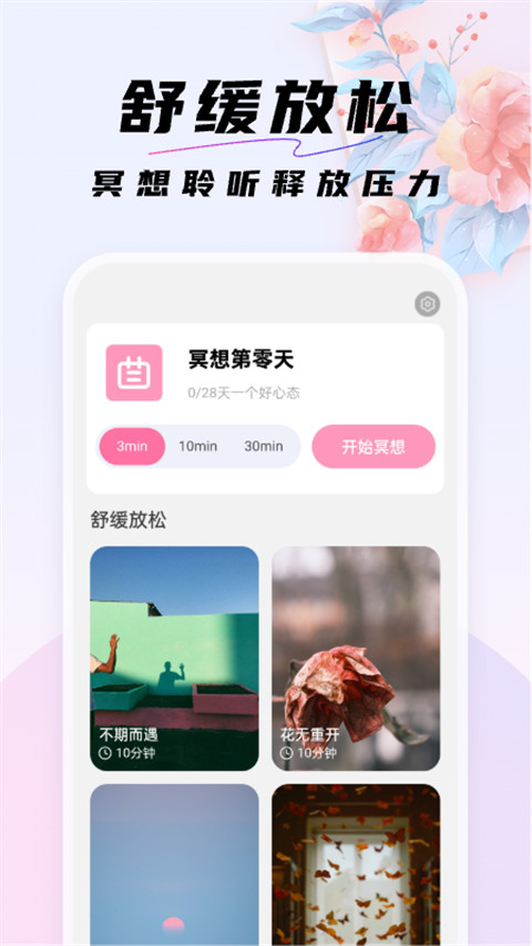 好看桌面 v1.0.7 安卓版 3