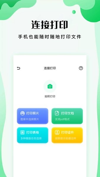 易互动手机正版 v1.19 安卓版 1