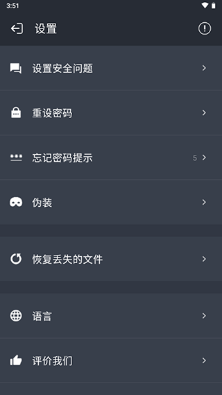 计算器应用锁 v2.3.8安卓版 1