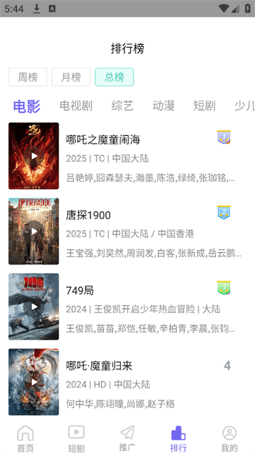 陌陌影视在线观看高清完整版 v1.0.2 安卓版 1