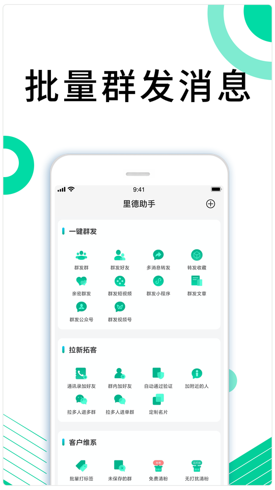 里德助手plus官方版 v1.35.50 安卓版 0