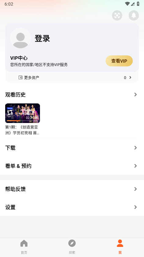 wetv海外版官方版本 v5.30.7.16860 安卓免费版 3