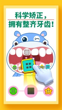 宝宝牙齿美容 v9.89.99.00 最新版 3