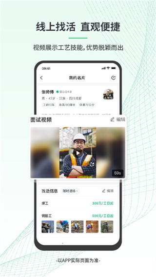 安心筑 v3.8.4 安卓版 2