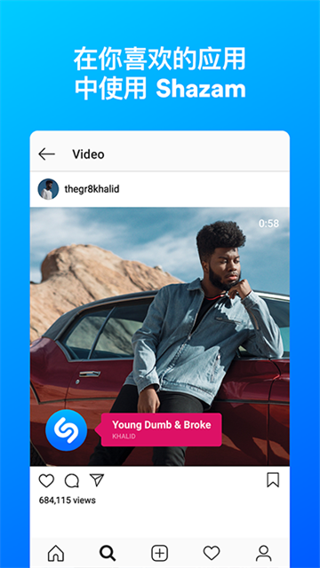 Shazam音乐识别 v16.35.1 安卓版 2