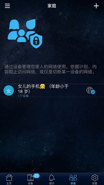 华硕路由器手机客户端 v2.0.0.9.53 安卓最新版 2
