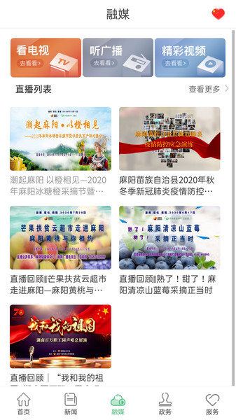 长寿麻阳官方版 v4.0.0 安卓版 2