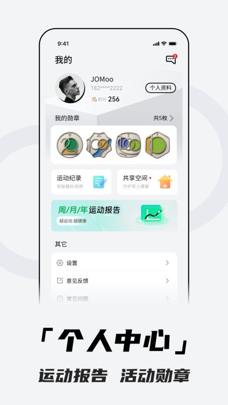 北斗卫星手表官方版 V4.0.4A19 安卓版 3