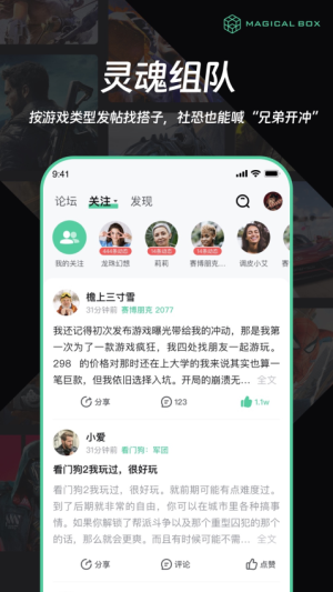 魔核 v1.0.95 安卓版 3