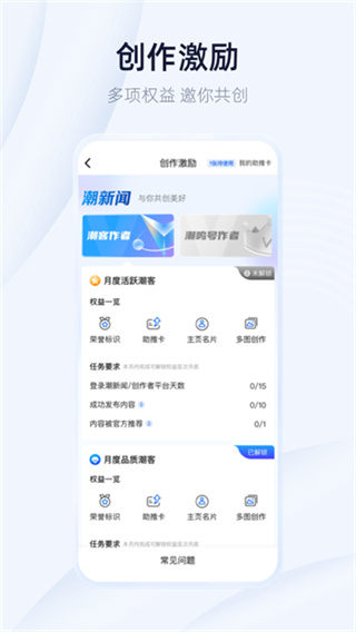 潮新闻安卓版 v8.0.5 手机版 3