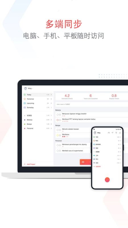 专注清单app v15.9 安卓版 0