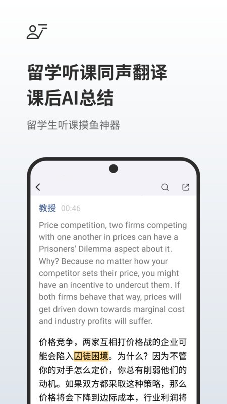 随身鹿软件手机版 v18.5.3 安卓版 2