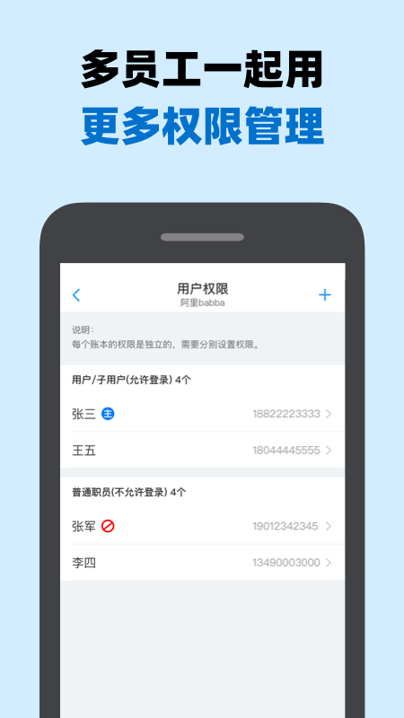账王记账软件 v8.0.15安卓官方版 0