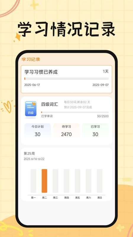 芝士单词 v1.0 安卓版 2