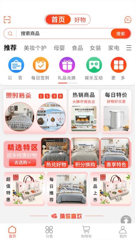 南国荟 v1.3.6 安卓版 3