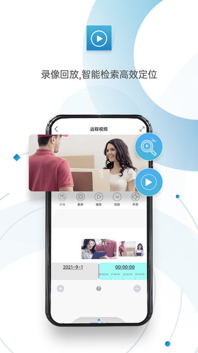 监控眼proapp官方版 v1.4.8 安卓版 3