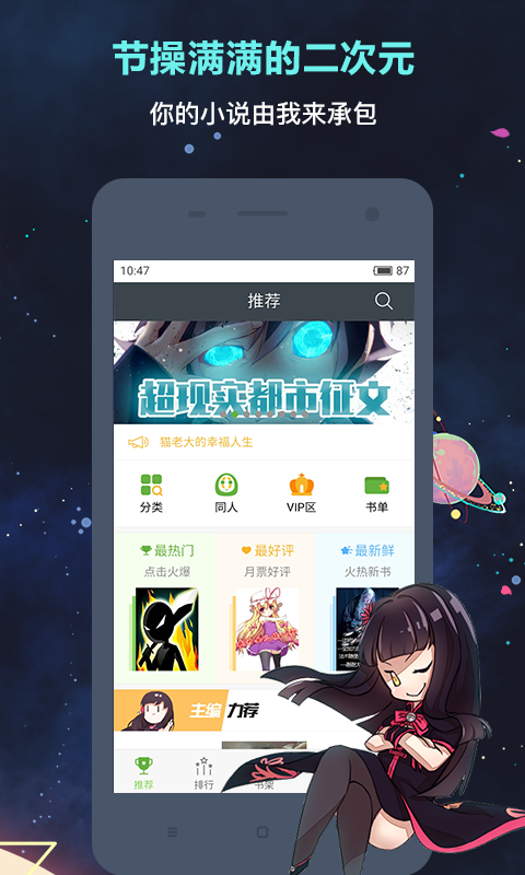 欢乐书客 v1.5.610安卓版 0