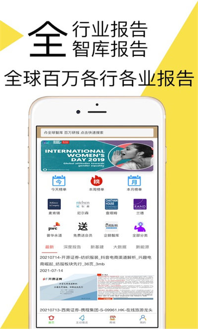 研报客官方版 v7.12.24 安卓手机版 2
