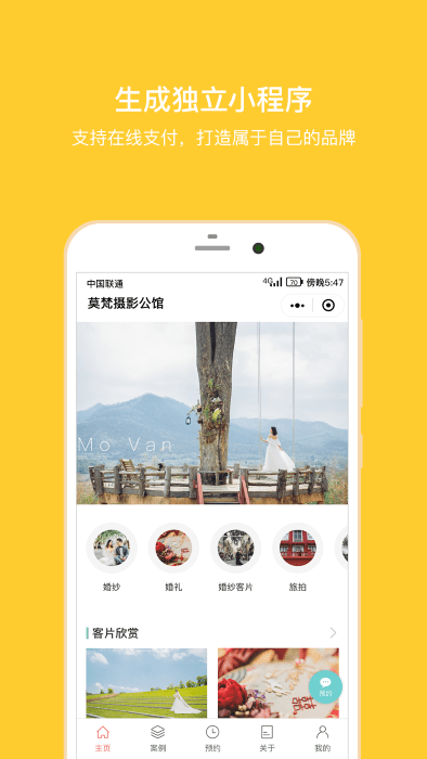 拾光盒子app v4.2.1 安卓版 2