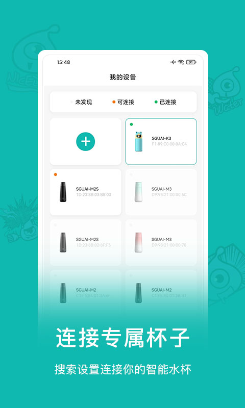 小水怪智能水杯官方版 v4.1.1 安卓版 2