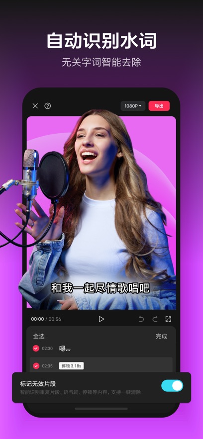剪映 v18.6.0 手机版 1
