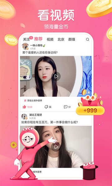 皮皮虾极速版老版本 v5.9.0 安卓版 0