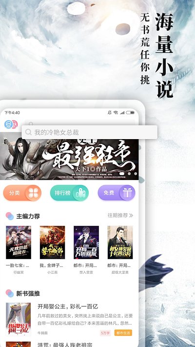 九库阅读app v7.4.1 安卓免费版 0