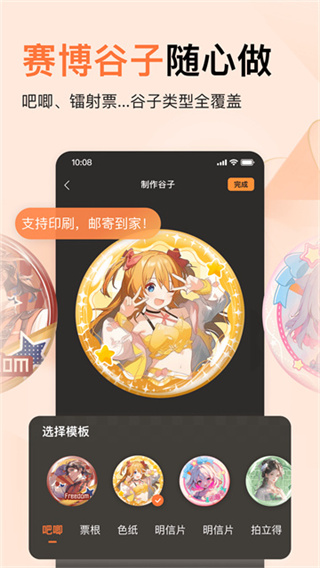 捣谷app v3.1.60 安卓版 3