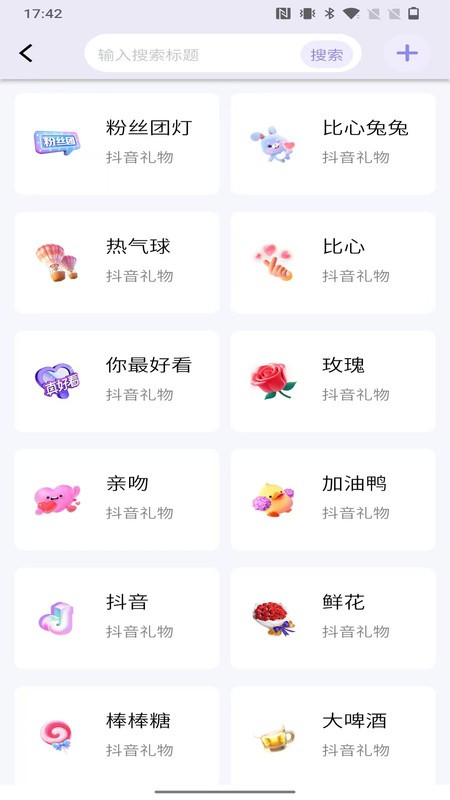 播满易软件 v1.7.6 安卓版 2