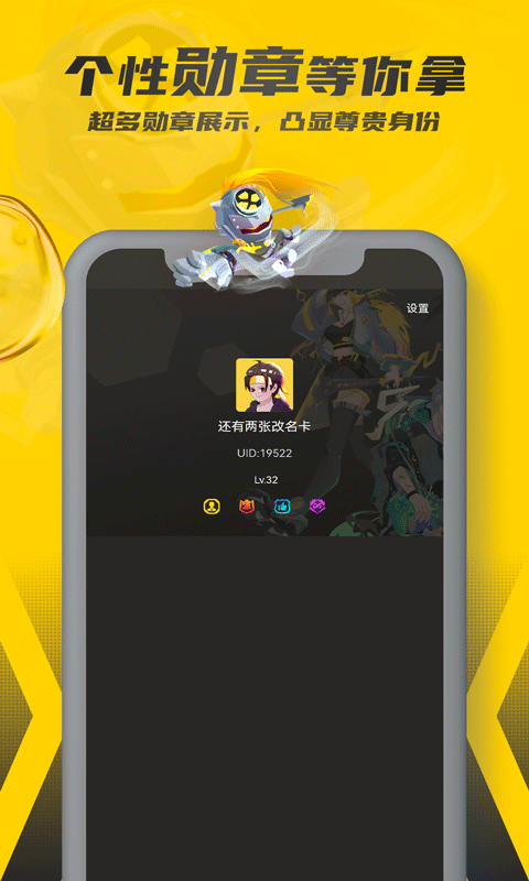 畅玩空间 v1.2.0.2 2