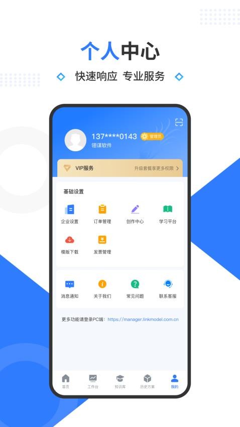翎谋 v1.0.26 最新版 0