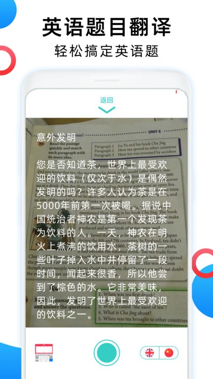中英互译翻译器免费app v5.0.7安卓版 3