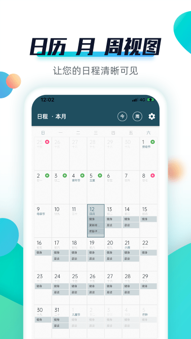 青蛙todo软件 v3.4.9 安卓最新版 1