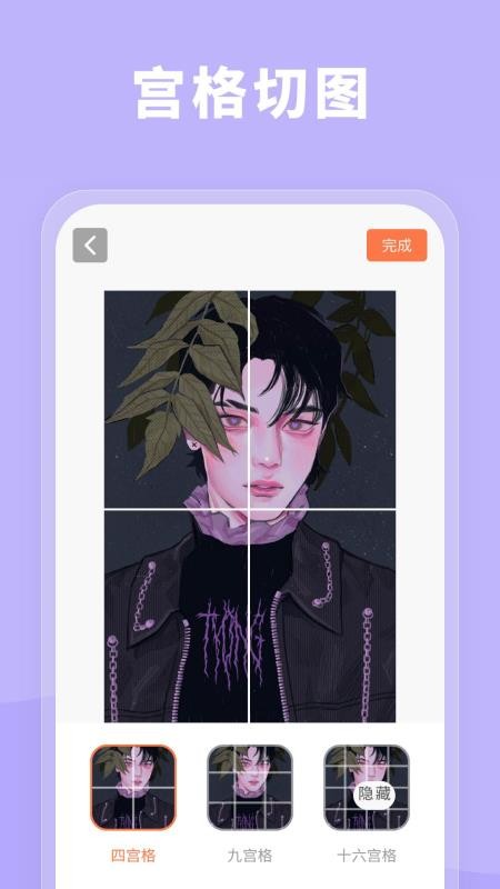 富贵壁纸 v1.8 免费版 1