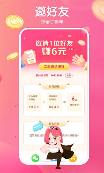 皮皮虾极速版老版本 v5.9.0 安卓版 2