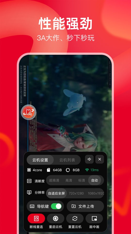 中国联通云手机客户端 v1.2.5 安卓版 3
