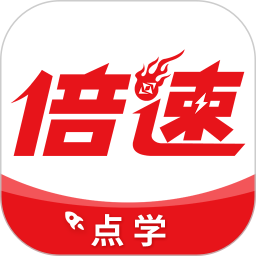 倍速课堂app正版