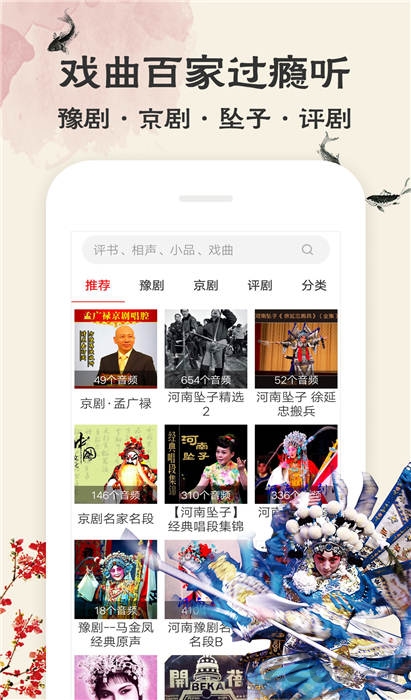 相声评书戏曲大全app去广告版 v2.0.07 安卓版 2