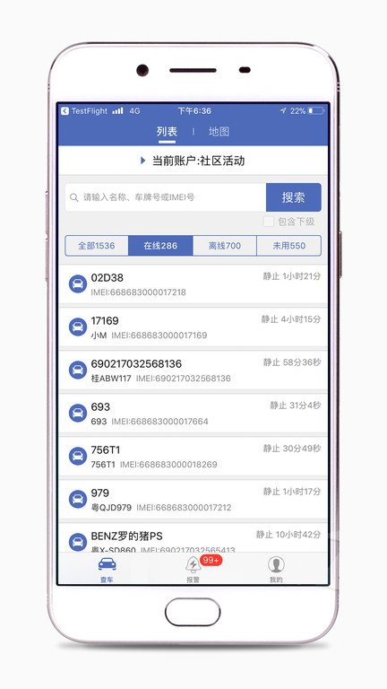 谷米汽车在线gps平台 v3.3.224 安卓手机版 0