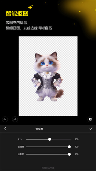 超级制图app v1.3.0 安卓版 3