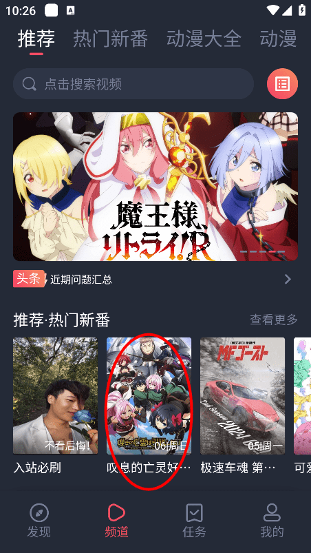 打驴动漫最新版 v1.0.4.2 安卓免费版 0