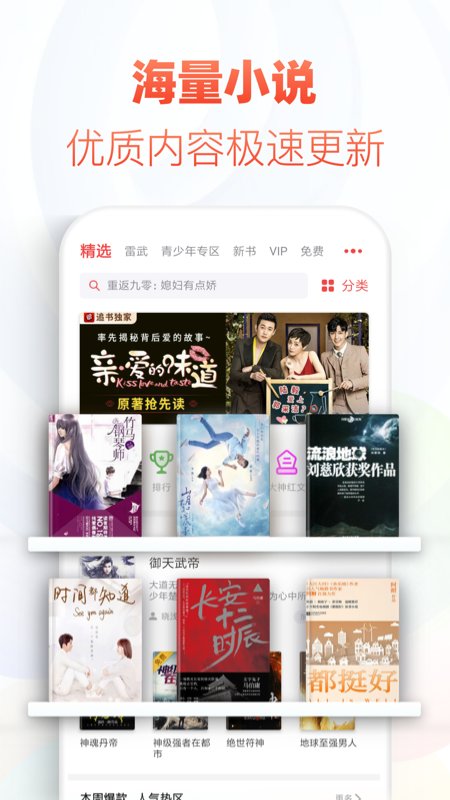 追书神器老版本4.86.0 v4.86.0 官方安卓历史版本 3