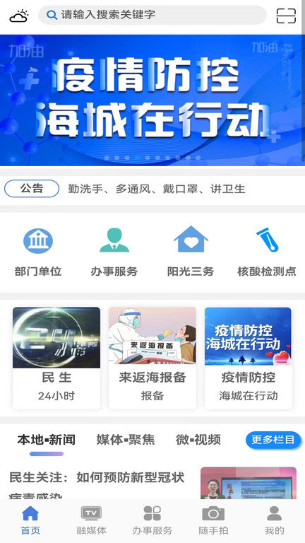 澄好办官方版 v1.2.3 安卓版 0