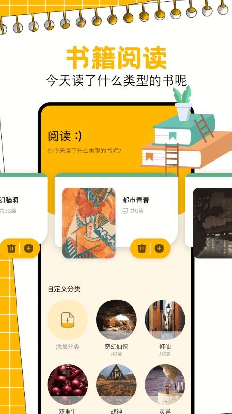 芝士阅读 v1.1 安卓版 1