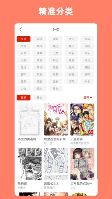vomic漫画官方版 v1.1.11 安卓版 3