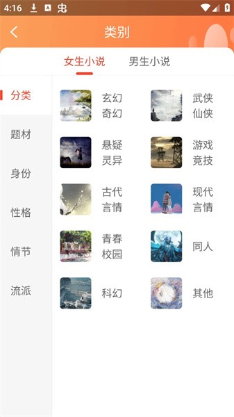 听小说 v1.2.4 安卓版 1