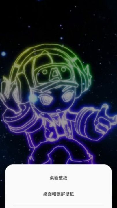星宿壁纸 v1.0.0 安卓版 2