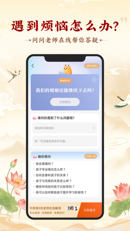 灵机妙算app官方版 v11.0.5 安卓最新版 2