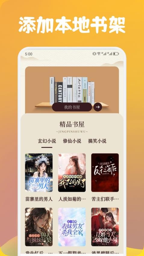 追书云阅读器 v1.1 手机版 1