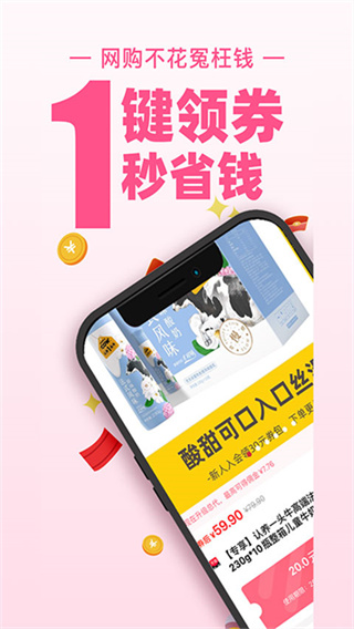 买手妈妈 v3.9.9 安卓版 2